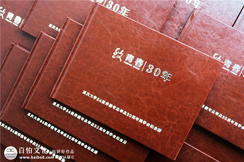 2020年為何要制作一本同學(xué)聚會(huì)紀(jì)念冊(cè) 又要怎么制作聚會(huì)紀(jì)念冊(cè)？第2張-宣傳畫(huà)冊(cè),紀(jì)念冊(cè)設(shè)計(jì)制作-價(jià)格費(fèi)用,文案模板,印刷裝訂,尺寸大小