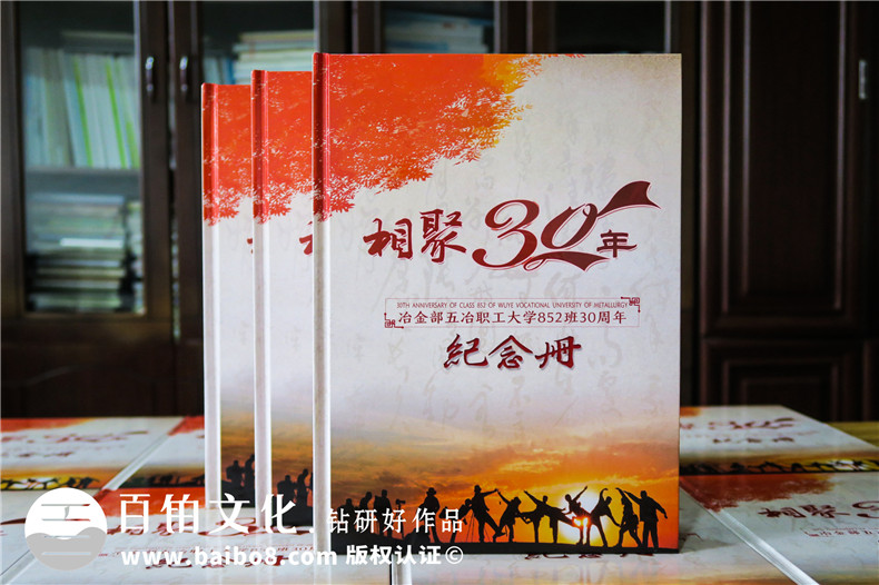 初中同學(xué)聚會相冊制作的回憶 讓同學(xué)友誼長存的中學(xué)紀念冊制作！第1張-宣傳畫冊,紀念冊設(shè)計制作-價格費用,文案模板,印刷裝訂,尺寸大小