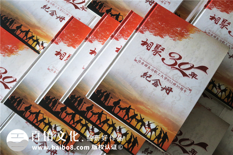 同學(xué)聚會紀(jì)念冊制作原來這么簡單！第1張-宣傳畫冊,紀(jì)念冊設(shè)計制作-價格費(fèi)用,文案模板,印刷裝訂,尺寸大小