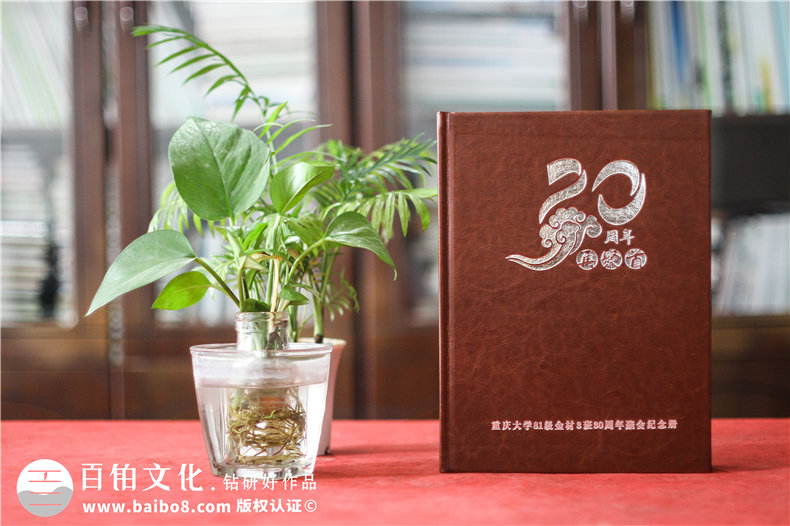 同學(xué)會(huì)紀(jì)念畫(huà)冊(cè)設(shè)計(jì)樣式-畢業(yè)30年聚會(huì)相冊(cè)設(shè)計(jì)稿內(nèi)容圖-重慶大學(xué)