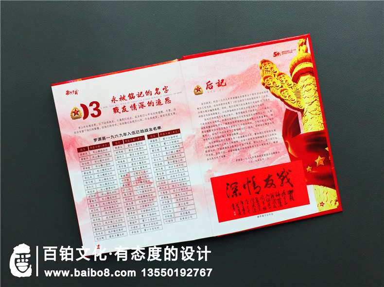 關(guān)于戰(zhàn)友聚會紀念冊序言-戰(zhàn)友聚會相冊設(shè)計需要的內(nèi)容第4張-宣傳畫冊,紀念冊設(shè)計制作-價格費用,文案模板,印刷裝訂,尺寸大小