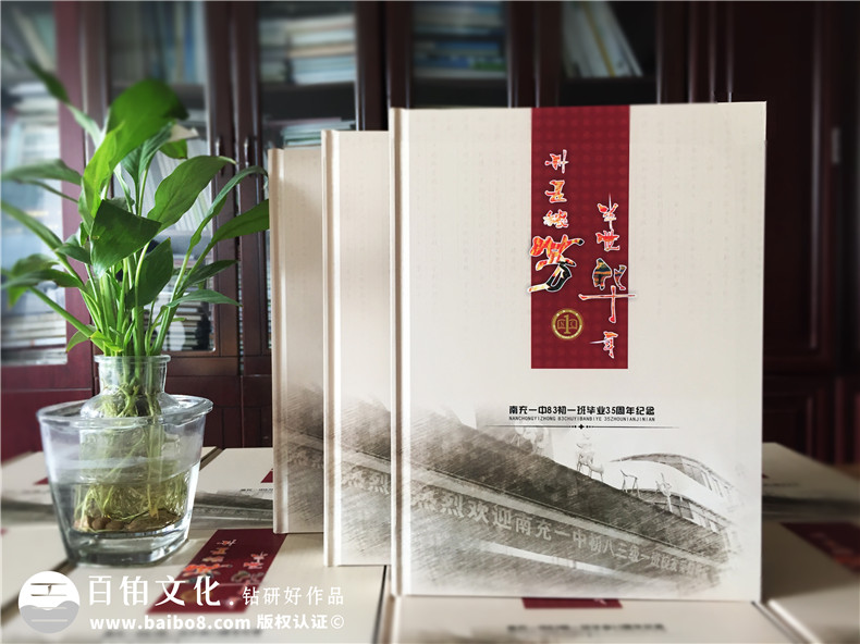 初中同學(xué)聚會紀(jì)念冊制作方法 珍藏初中同學(xué)回憶！第1張-宣傳畫冊,紀(jì)念冊設(shè)計制作-價格費用,文案模板,印刷裝訂,尺寸大小