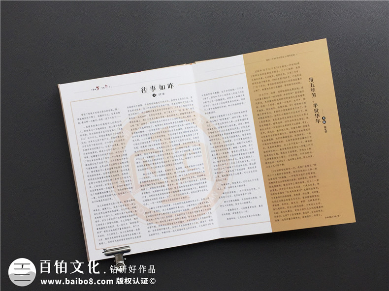 聚會紀(jì)念冊制作需要的同學(xué)聚會紀(jì)念冊后記文案3篇，感情真摯！第7張-宣傳畫冊,紀(jì)念冊設(shè)計(jì)制作-價(jià)格費(fèi)用,文案模板,印刷裝訂,尺寸大小