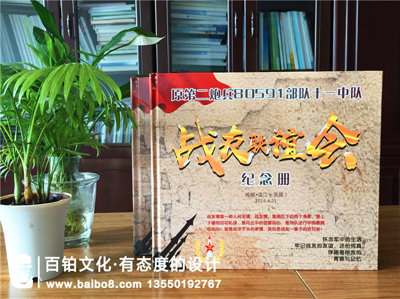 軍旅紀(jì)念冊制作：看幾十頁軍旅紀(jì)念冊，幾十年的光陰流轉(zhuǎn)！