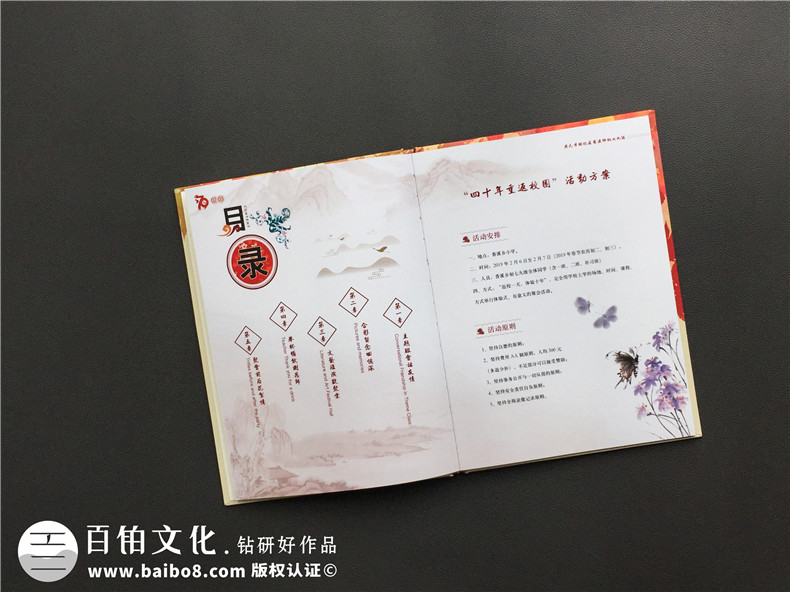 在這個秋天 來一次同學聚會 制作一本聚會紀念冊就這么做！第2張-宣傳畫冊,紀念冊設(shè)計制作-價格費用,文案模板,印刷裝訂,尺寸大小