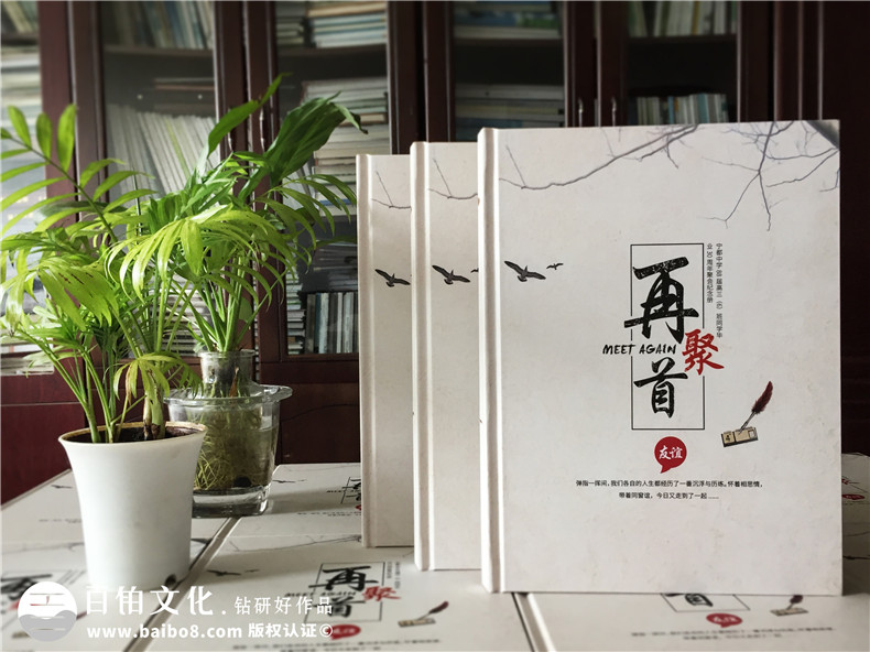 30年同學(xué)聚會紀(jì)念冊制作：記載青春靚麗、難忘記憶第1張-宣傳畫冊,紀(jì)念冊設(shè)計制作-價格費用,文案模板,印刷裝訂,尺寸大小