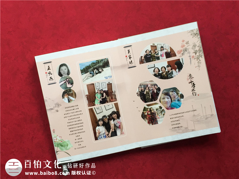 2020年新年制作同學(xué)聚會(huì)紀(jì)念冊(cè) 紀(jì)念冊(cè)制作定格我們的歡樂(lè)時(shí)光！