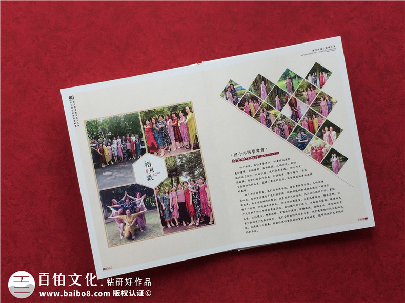 同學聚會紀念冊制作-個性創(chuàng)意的聚會紀念冊制作要注意什么第4張-宣傳畫冊,紀念冊設計制作-價格費用,文案模板,印刷裝訂,尺寸大小