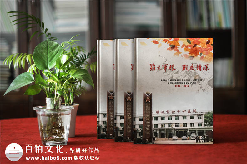 戰(zhàn)友聚會紀念冊模板-制作戰(zhàn)友聚會紀念冊的內(nèi)容模板有什么第1張-宣傳畫冊,紀念冊設(shè)計制作-價格費用,文案模板,印刷裝訂,尺寸大小