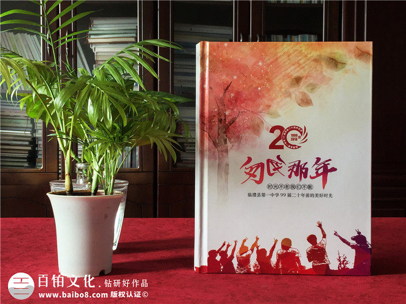 同學聚會紀念冊封面設計-提升紀念冊封面設計的視覺效果