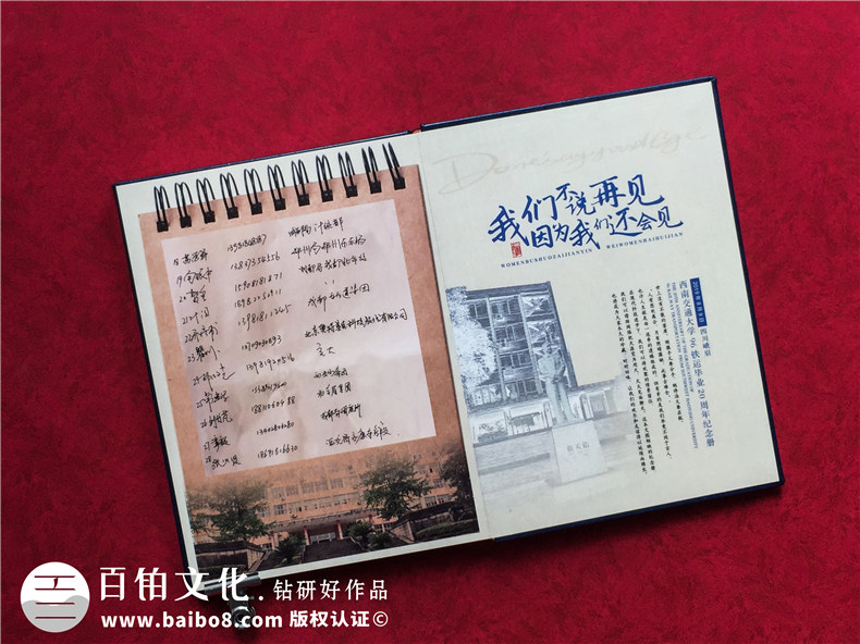 同學(xué)聚會(huì)紀(jì)念冊制作 聚會(huì)紀(jì)念冊定制一對(duì)一設(shè)計(jì) 面對(duì)面溝通！