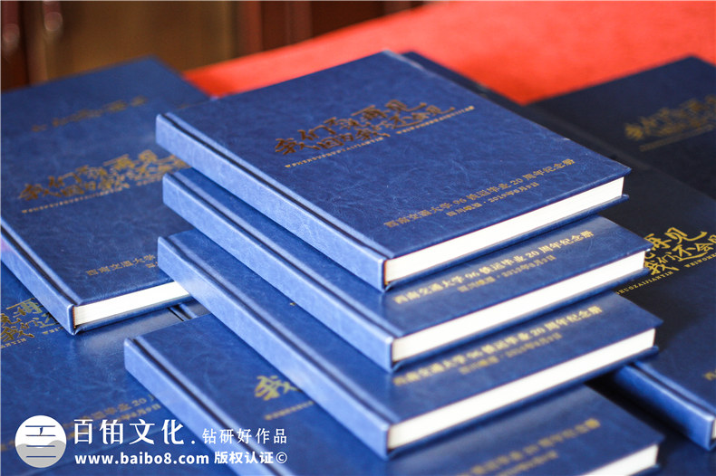 同學(xué)聚會(huì)紀(jì)念冊制作 聚會(huì)紀(jì)念冊定制一對(duì)一設(shè)計(jì) 面對(duì)面溝通！