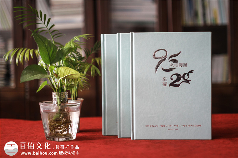 同學(xué)聚會(huì)紀(jì)念冊制作的方法就這樣幾個(gè)步驟第1張-宣傳畫冊,紀(jì)念冊設(shè)計(jì)制作-價(jià)格費(fèi)用,文案模板,印刷裝訂,尺寸大小