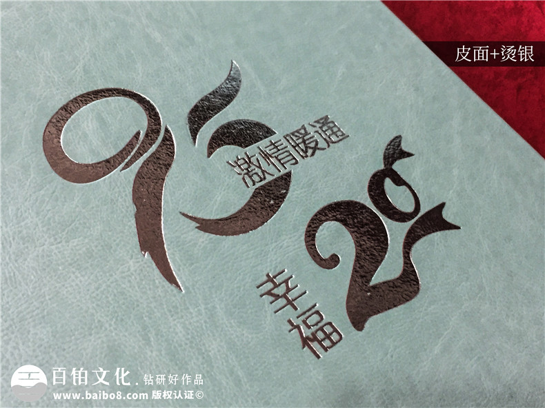 重慶定制同學聚會紀念冊公司哪家好-哪里可以做同學會留念相冊影集