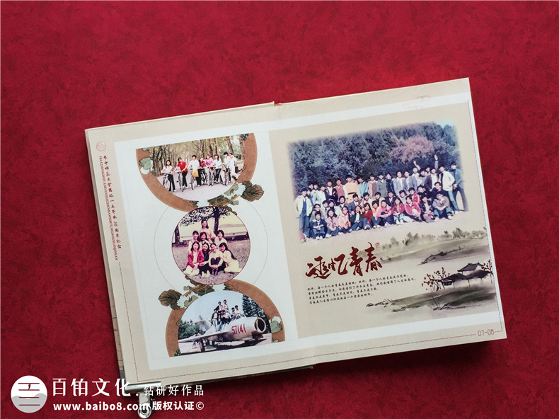 2022同學(xué)聚會紀(jì)念冊怎么制作-首要選擇靠譜的紀(jì)念冊設(shè)計公司