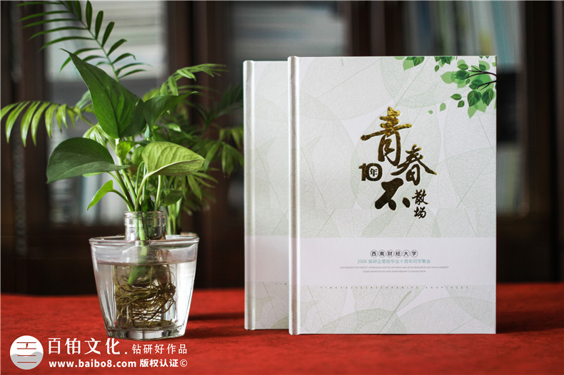 為您分享同學(xué)聚會紀(jì)念冊定制的流程第1張-宣傳畫冊,紀(jì)念冊設(shè)計(jì)制作-價(jià)格費(fèi)用,文案模板,印刷裝訂,尺寸大小