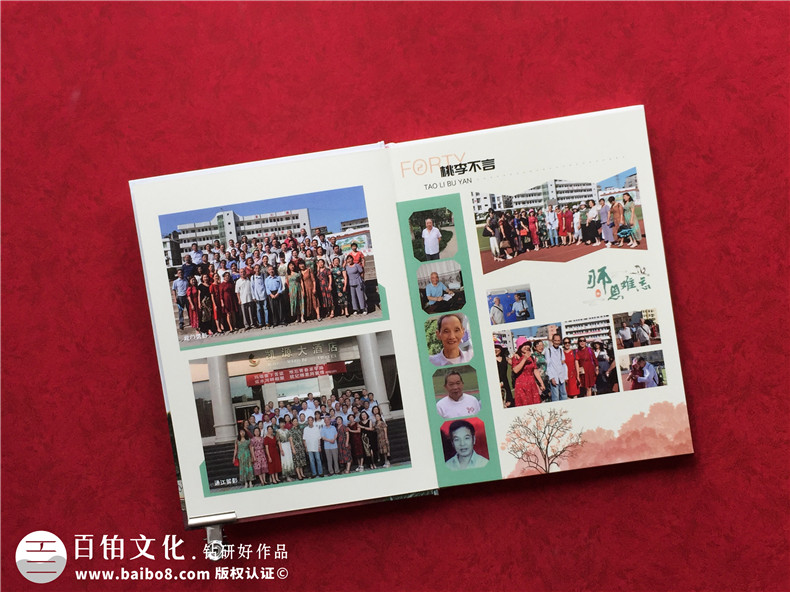 同學(xué)會相冊定制-巴中做40周年聚首影集設(shè)計的公司