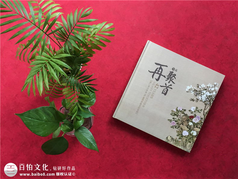 同學(xué)聚會紀(jì)念冊制作公司-畢業(yè)四十年同學(xué)聚會相冊制作