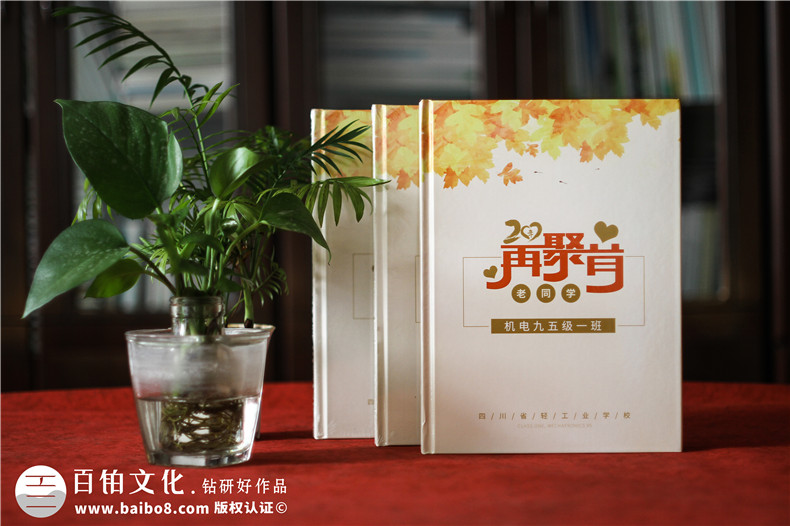 聚會紀念冊制作-我們總結(jié)新年同學聚會紀念冊制作的步驟第1張-宣傳畫冊,紀念冊設(shè)計制作-價格費用,文案模板,印刷裝訂,尺寸大小