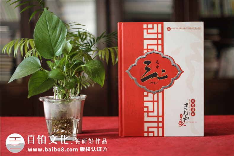 同學聚會紀念冊的方案到平面的設(shè)計流程