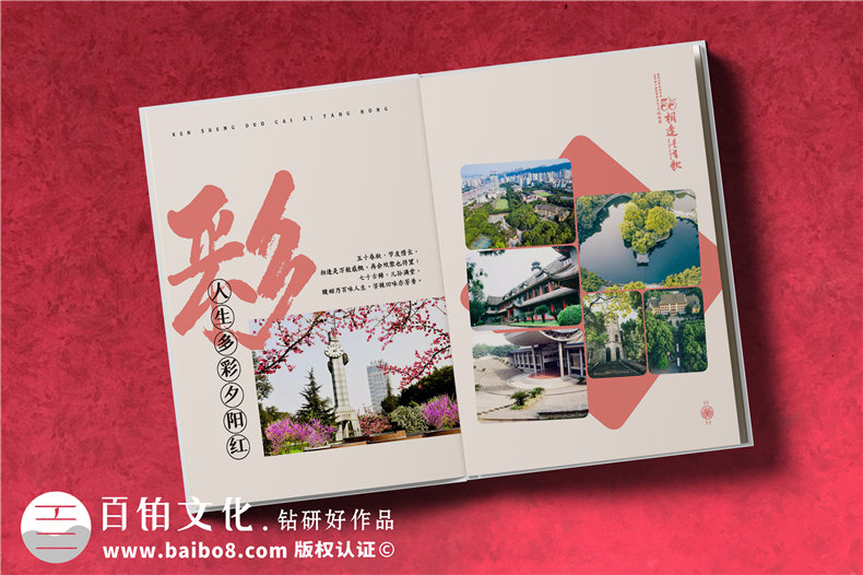 紀(jì)念冊排版設(shè)計(jì)-追求紀(jì)念冊原創(chuàng)制作的視覺沖擊力