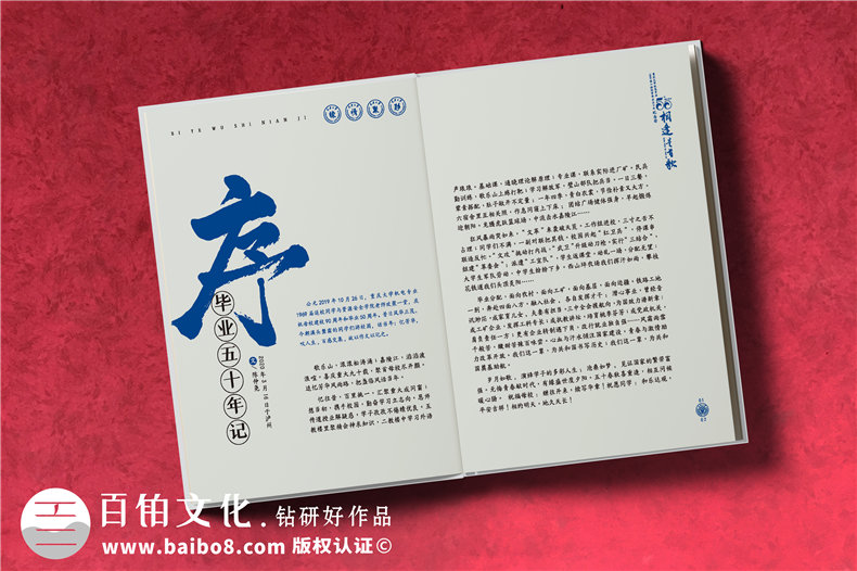 同學(xué)會(huì)畫冊制作-把同學(xué)之間的友誼記錄在相冊的通訊錄怎么做