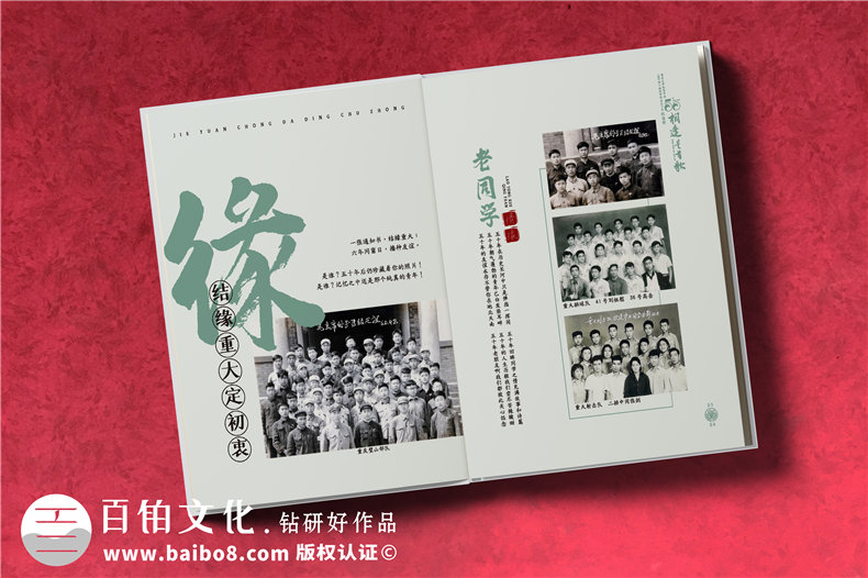 同學(xué)會(huì)畫冊制作-把同學(xué)之間的友誼記錄在相冊的通訊錄怎么做