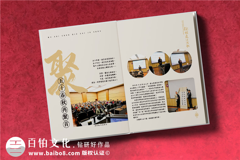 同學(xué)會(huì)畫冊制作-把同學(xué)之間的友誼記錄在相冊的通訊錄怎么做