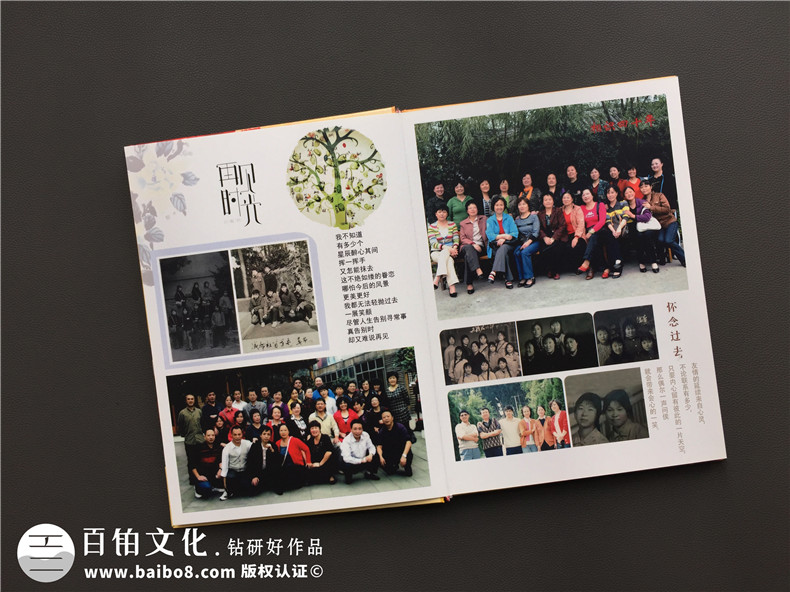 如何制作四十五周年老同學(xué)會(huì)相冊(cè),影集留念冊(cè)?-成都郫縣紅光鎮(zhèn)中學(xué)