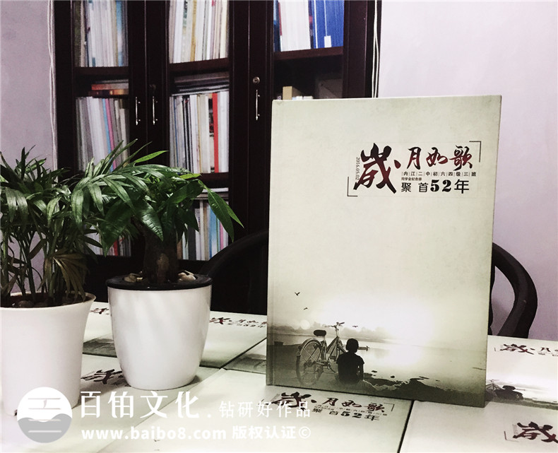 畢業(yè)五十周年同學(xué)聚會(huì)紀(jì)念相冊(cè)制作,純定制流程很簡(jiǎn)單哦!-內(nèi)江中學(xué)