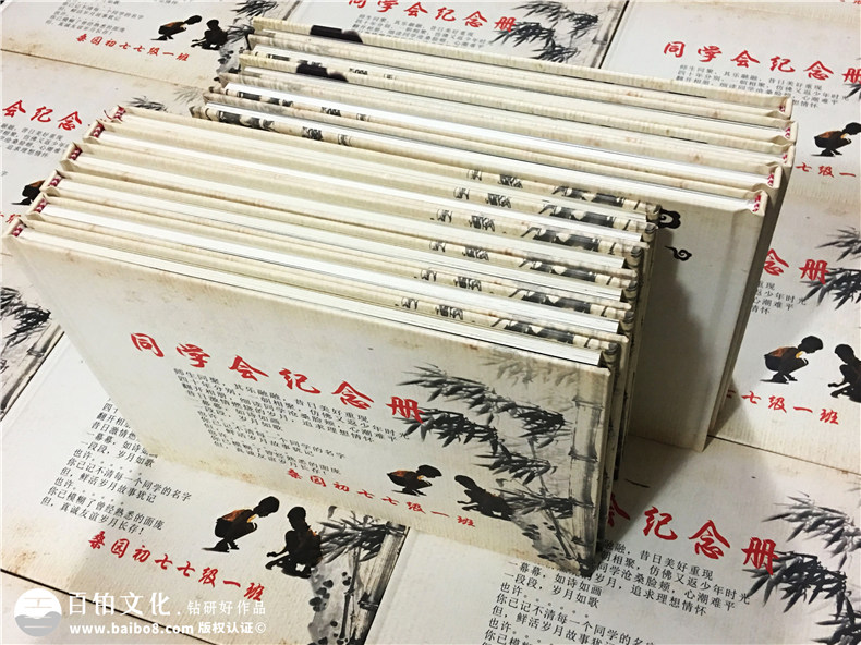 成都桑園初中同學(xué)40周年聚會紀念冊設(shè)計制作