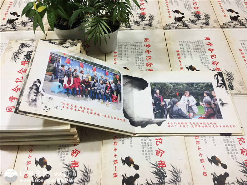 成都桑園初中同學(xué)40周年聚會紀念冊設(shè)計制作