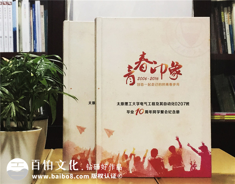 畢業(yè)10周年同學(xué)聚會紀(jì)念相冊-多年不見的同學(xué)發(fā)感慨-太原理工大學(xué)