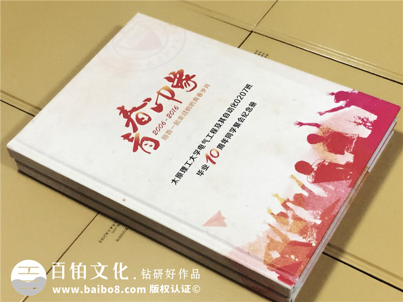 畢業(yè)10周年同學(xué)聚會紀(jì)念相冊-多年不見的同學(xué)發(fā)感慨-太原理工大學(xué)