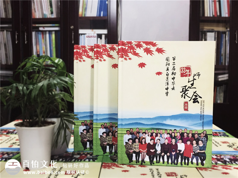 畢業(yè)30周年同學(xué)會(huì)紀(jì)念冊(cè),網(wǎng)上做聚會(huì)相冊(cè)最好公司-內(nèi)蒙白靈淖中學(xué)