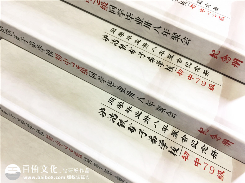 瀘沽子弟校38周年同學(xué)聚會(huì)紀(jì)念冊(cè)制作-相冊(cè)定制