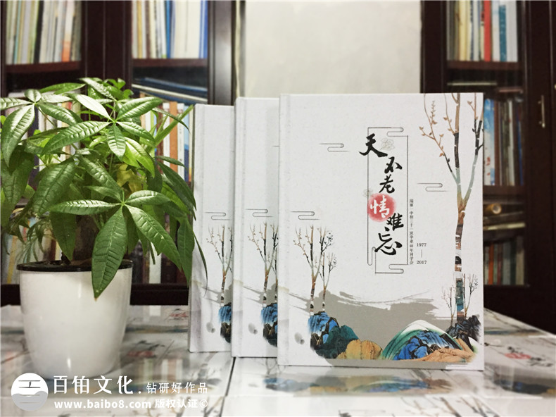 40周年同學(xué)會紀(jì)念冊裝訂印刷-聚會相冊定制,天不老情難忘-瑞麗一中