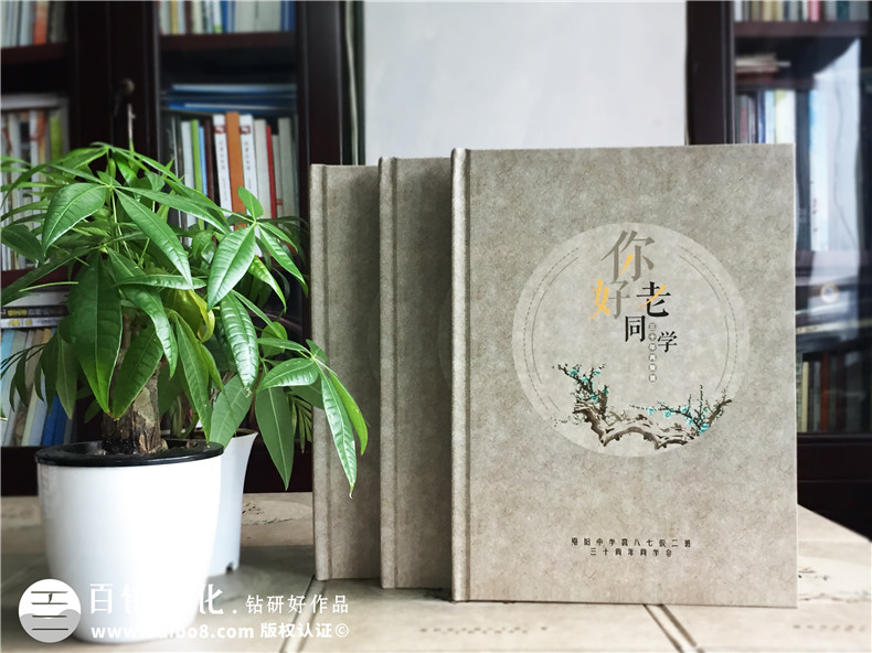 同學(xué)聚會(huì)相冊(cè)制作 老朋友、同學(xué)再聚首的紀(jì)念相冊(cè)制作記憶多年友誼！第1張-宣傳畫(huà)冊(cè),紀(jì)念冊(cè)設(shè)計(jì)制作-價(jià)格費(fèi)用,文案模板,印刷裝訂,尺寸大小