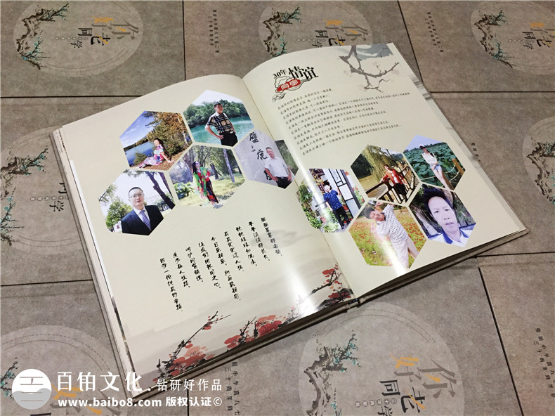 古風(fēng)畢業(yè)三十周年老同學(xué)聚會紀(jì)念冊設(shè)計-再聚首相冊定制-恩陽中學(xué)