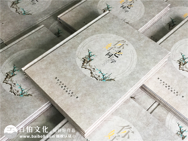 古風(fēng)畢業(yè)三十周年老同學(xué)聚會紀(jì)念冊設(shè)計-再聚首相冊定制-恩陽中學(xué)