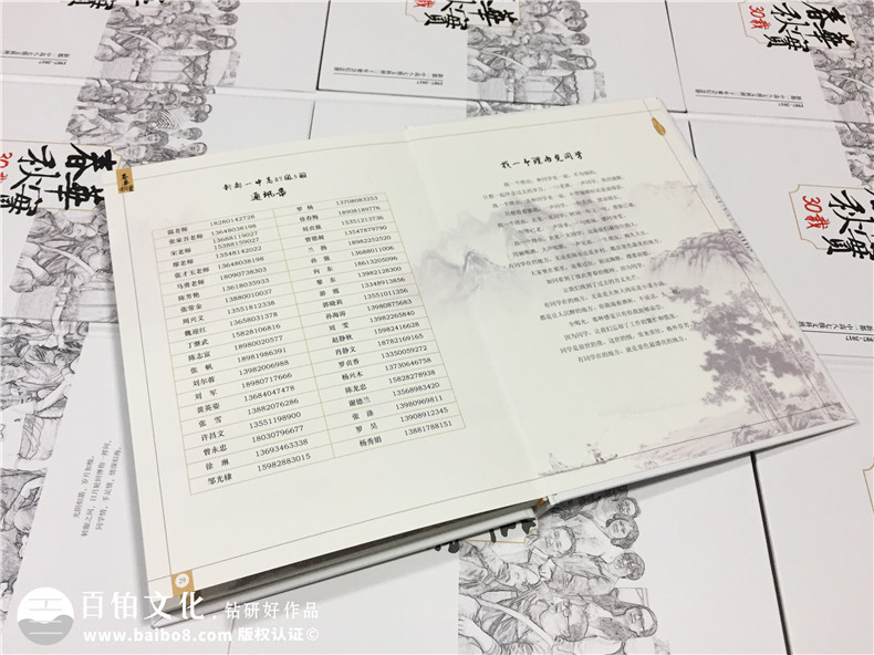 30周年聚會(huì)紀(jì)念冊(cè)-同學(xué)會(huì)相冊(cè)定制-新都一中