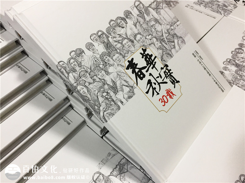 30周年聚會(huì)紀(jì)念冊(cè)-同學(xué)會(huì)相冊(cè)定制-新都一中