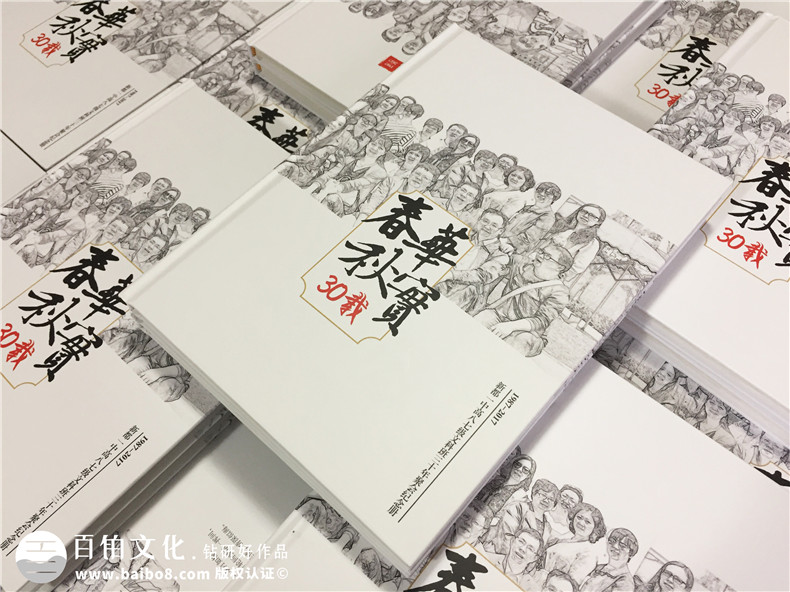 30周年聚會(huì)紀(jì)念冊(cè)-同學(xué)會(huì)相冊(cè)定制-新都一中