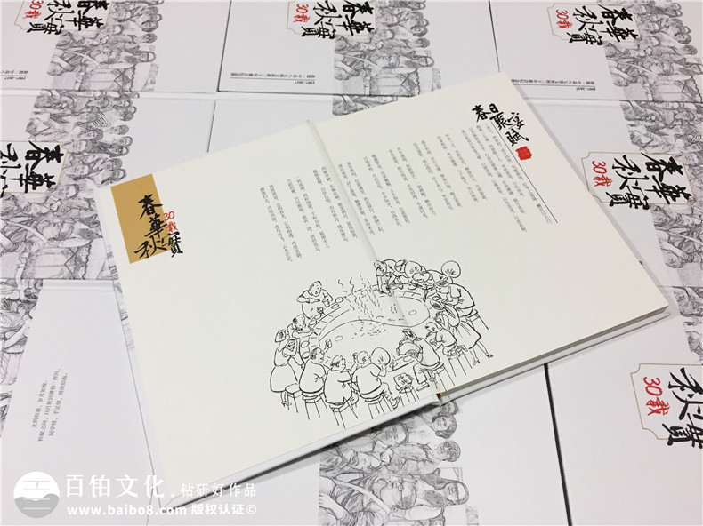 30周年聚會(huì)紀(jì)念冊(cè)-同學(xué)會(huì)相冊(cè)定制-新都一中