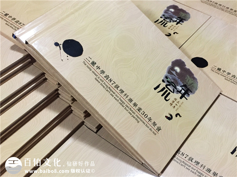 高中同學(xué)聚會(huì)后的紀(jì)念冊(cè)制作方式 將聚會(huì)感悟融入紀(jì)念冊(cè)制作中