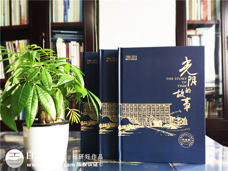 畢業(yè)三十年同學(xué)聚會(huì)相冊(cè)的意義-30年同學(xué)會(huì)相冊(cè)制作-綿陽(yáng)曙光中學(xué)