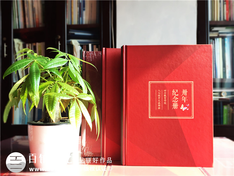 畢業(yè)30周年同學(xué)聚會紀(jì)念冊唯美文字分享，猛回首