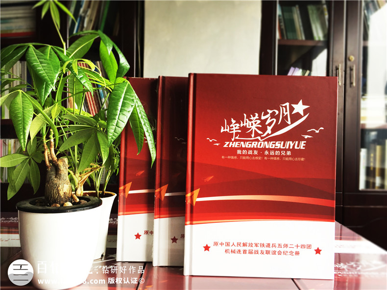 戰(zhàn)友聚會相冊制作 完成戰(zhàn)友聚會紀念冊制作紀念10周年20周年聚會第2張-宣傳畫冊,紀念冊設(shè)計制作-價格費用,文案模板,印刷裝訂,尺寸大小