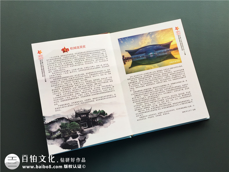 戰(zhàn)友聚會相冊制作 完成戰(zhàn)友聚會紀念冊制作紀念10周年20周年聚會第5張-宣傳畫冊,紀念冊設(shè)計制作-價格費用,文案模板,印刷裝訂,尺寸大小