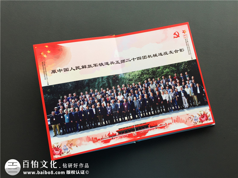 戰(zhàn)友聚會相冊制作 完成戰(zhàn)友聚會紀念冊制作紀念10周年20周年聚會第6張-宣傳畫冊,紀念冊設(shè)計制作-價格費用,文案模板,印刷裝訂,尺寸大小